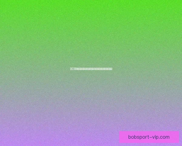 BOB体育投注平台：全方位分析其市场优势与未来发展趋势