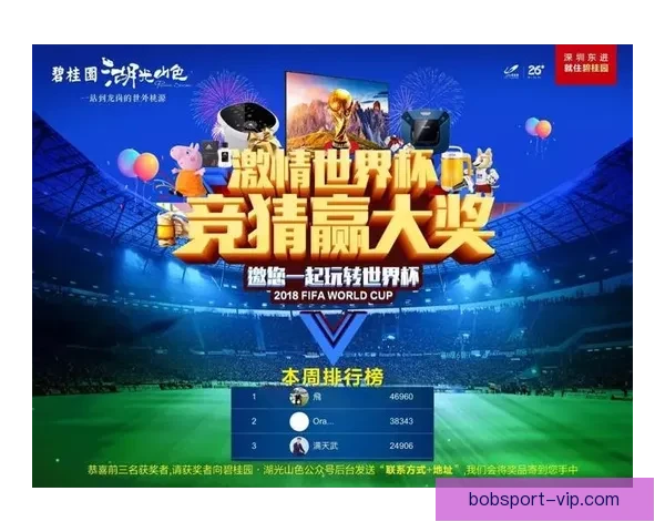 世界杯竞猜投注网站带你轻松预测赛事结果赢取大奖乐享足球激情