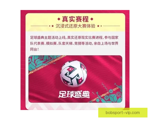 沉浸式世界杯竞猜APP体验全面解析与玩法策略指南助你尽享赛事乐趣 ⚽📱