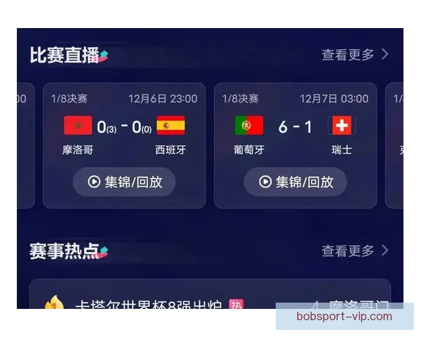 世界杯赛事竞猜攻略与实时投注技巧全解析